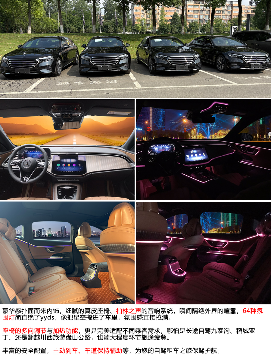 成都租车包车公司，租奔驰轿车，租车自驾，商务包车，正规公司，安全可靠、价格透明